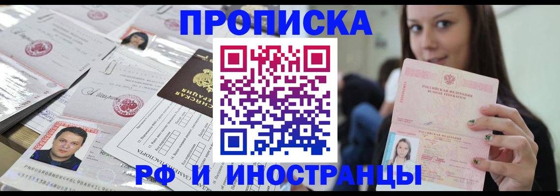 миграционный учет в Ногинске