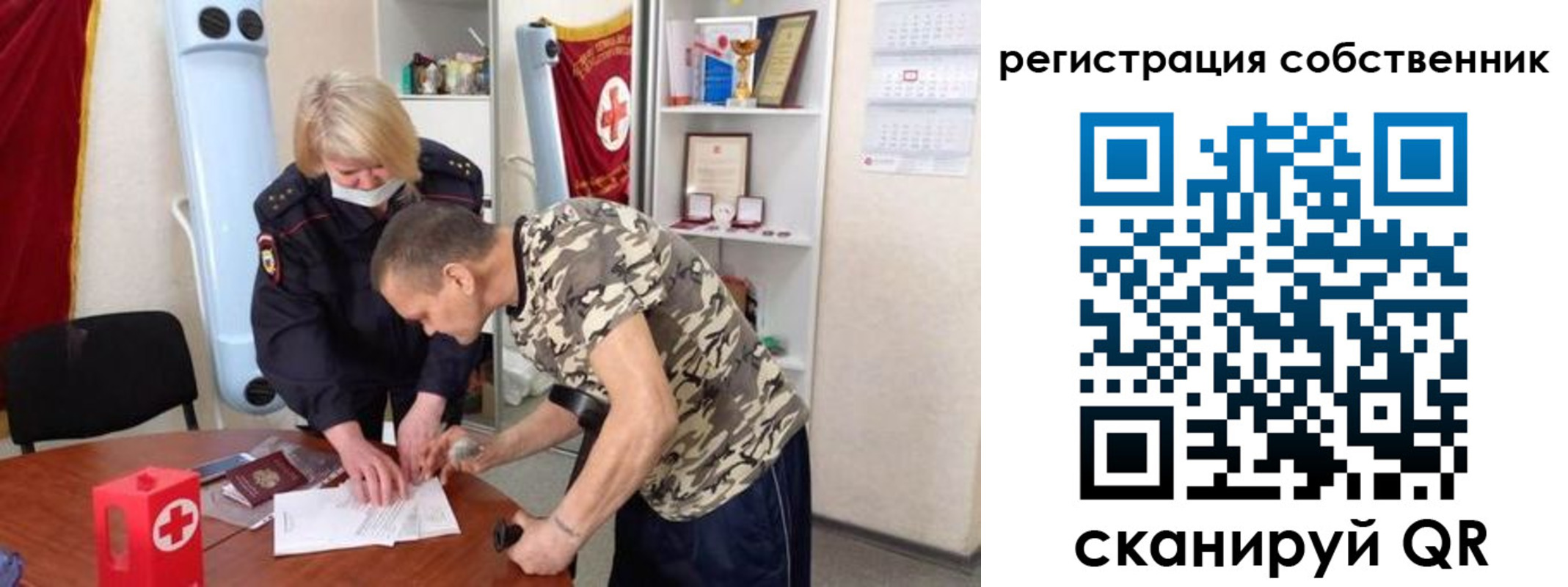 временная регистрация для школы в Ногинске