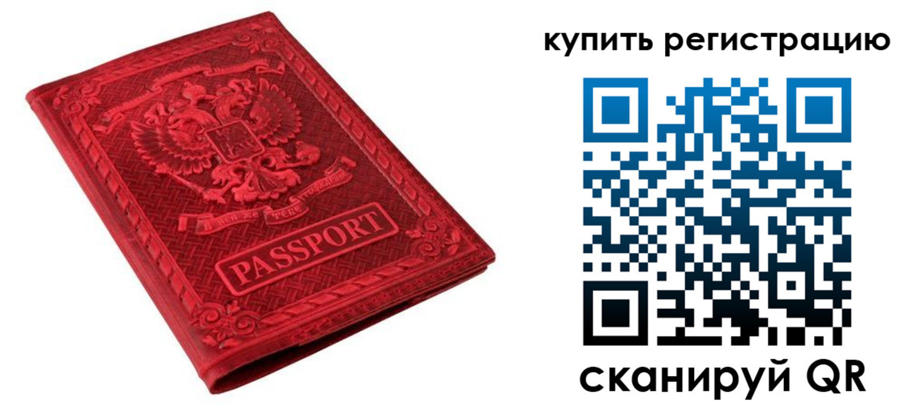 прописка для военкомата в Ногинске