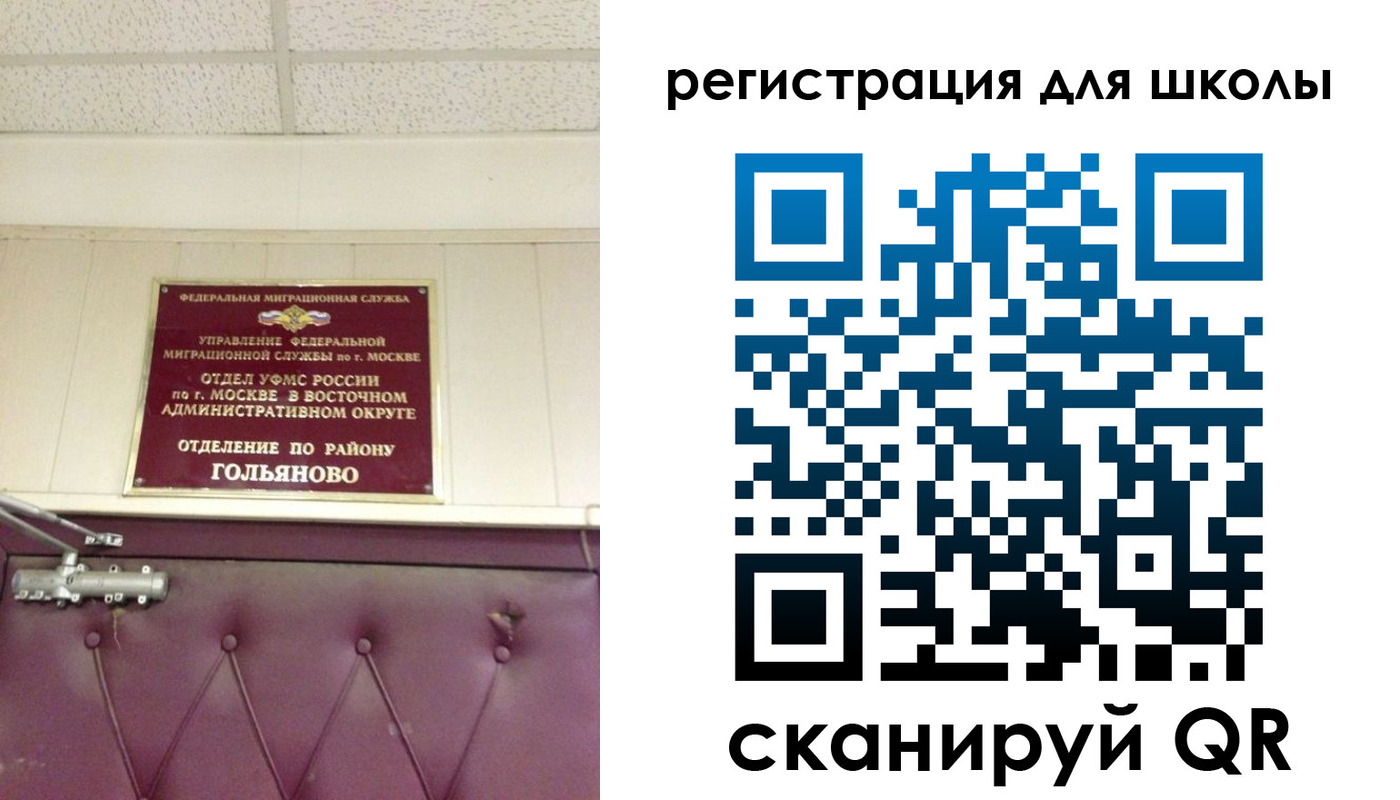 временная регистрация недорого в Ногинске