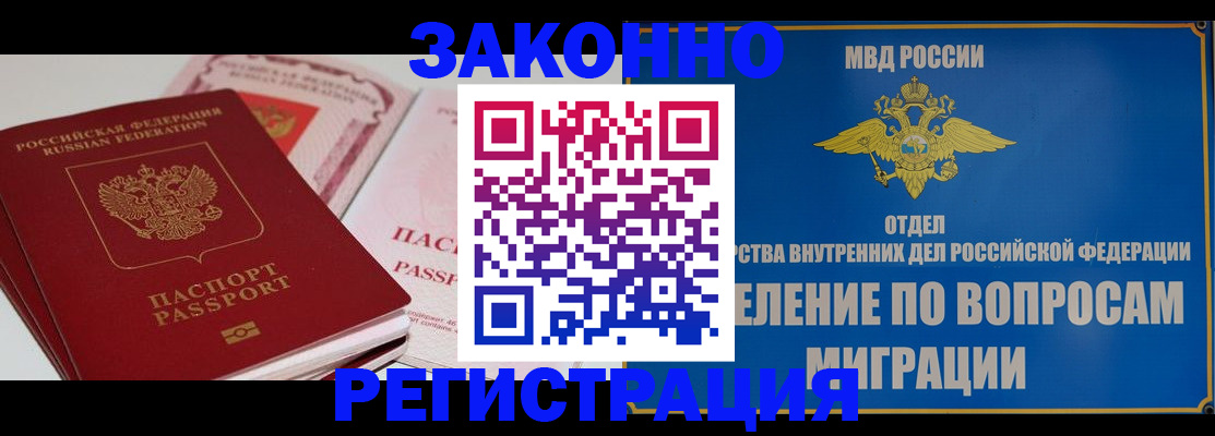 регистрация для школы в Ногинске