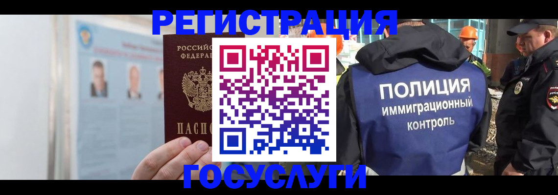 временная регистрация для всех в Ногинске