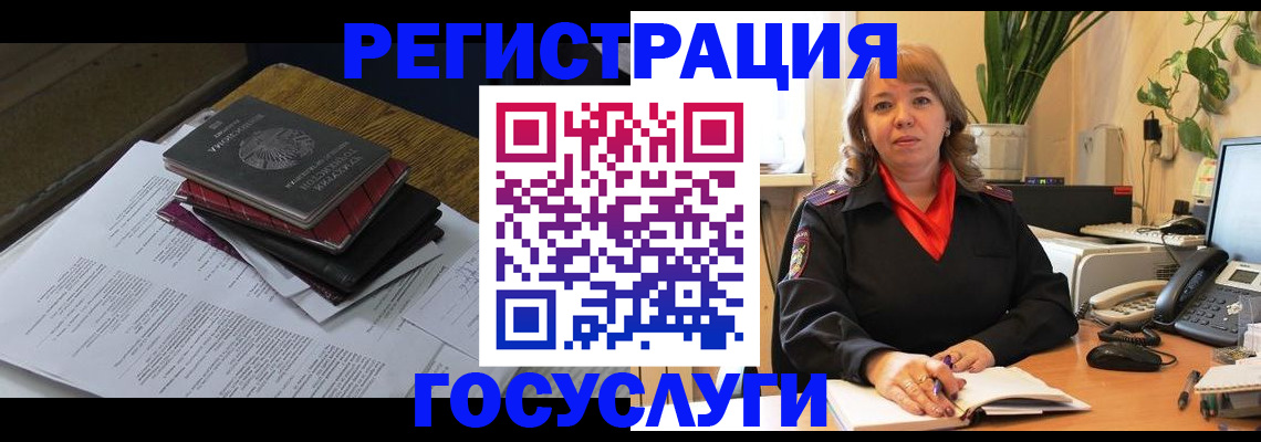 прописка иностранных граждан в Ногинске